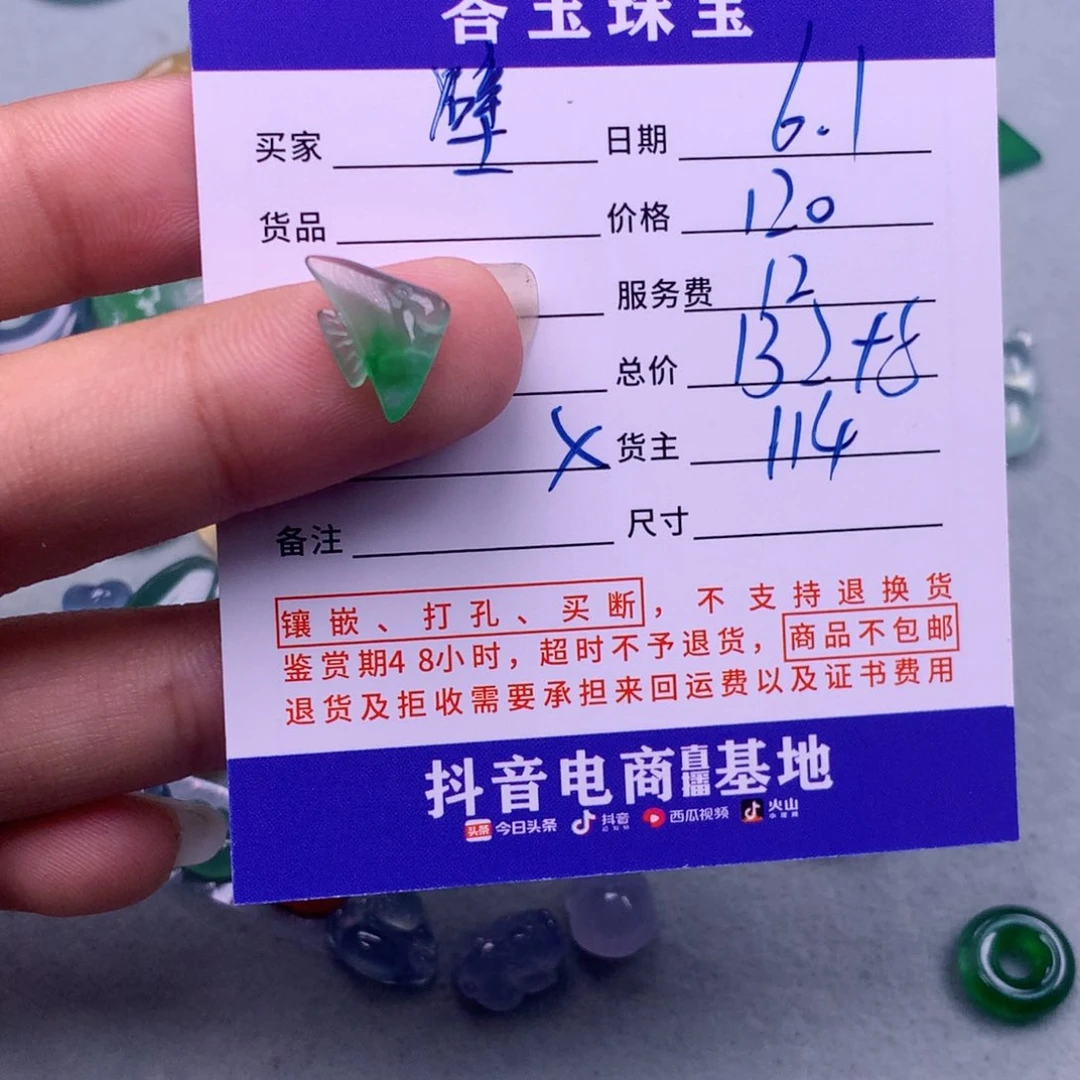 翡翠挂件未镶嵌壁**巴