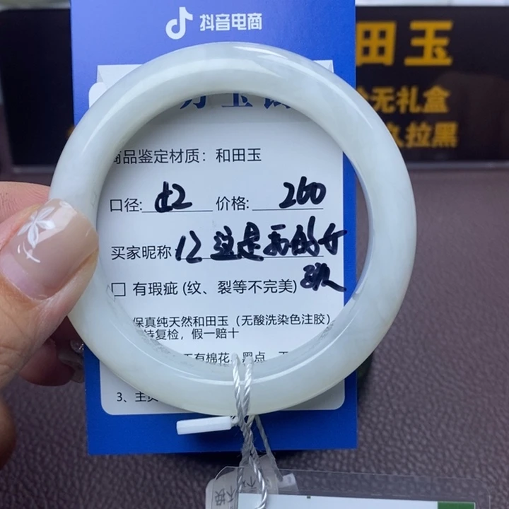 这***孩和田玉未镶嵌手镯