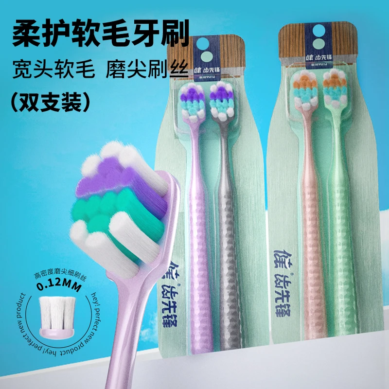 宽头软毛牙刷温和洁齿成人情侣家用大头牙刷高档学生独立超软健齿