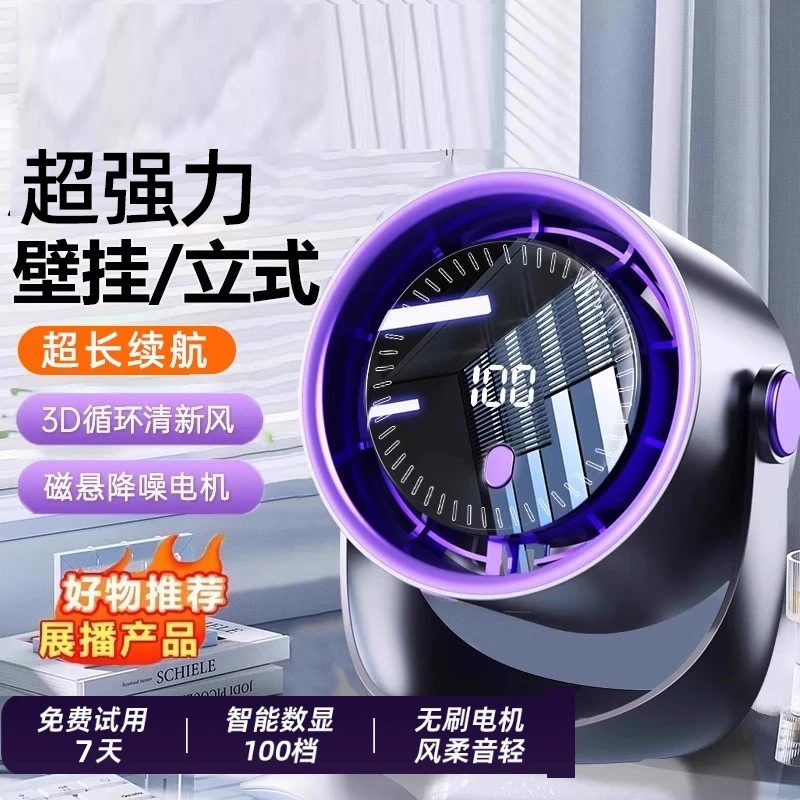 官方正品桌面循环扇2025新款静音风扇办公室充电款USB小型电风扇