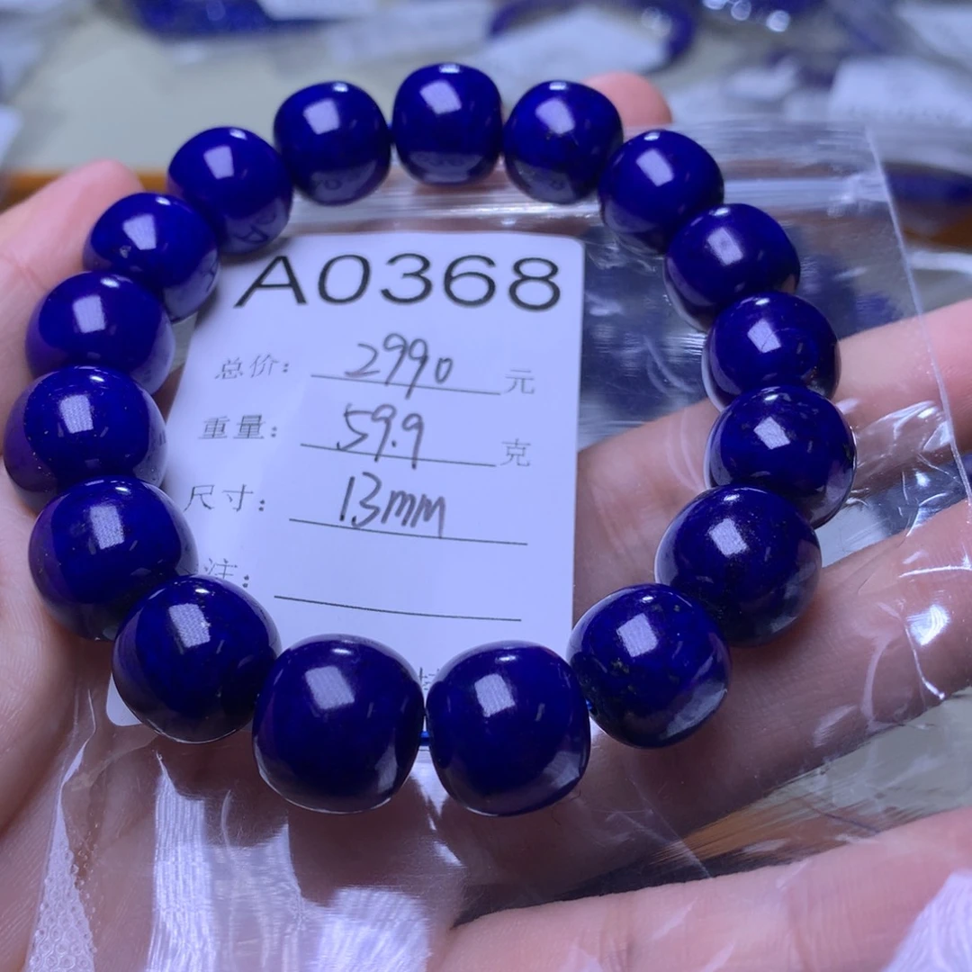 青金石手链未镶嵌A0368