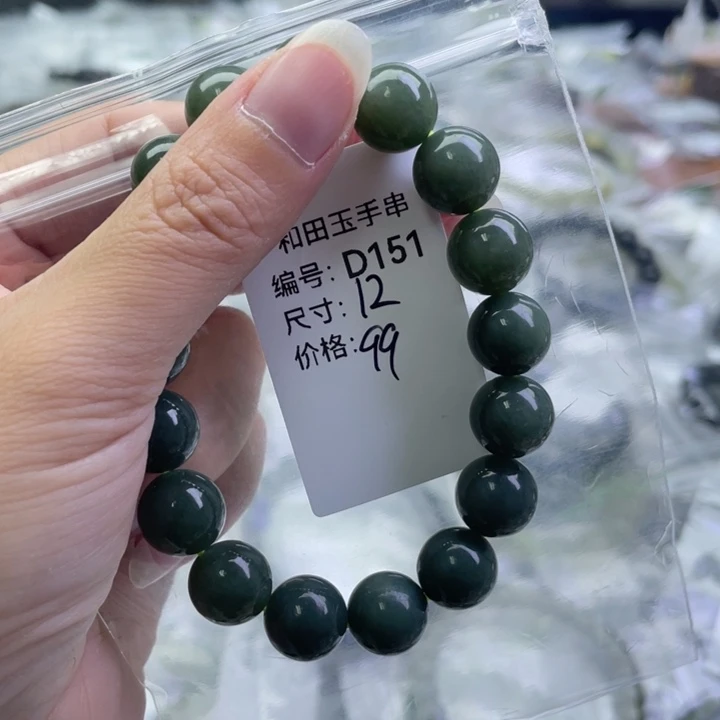 和田玉未镶嵌手链