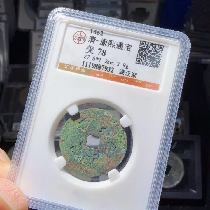 铜As历朝历代…… 7932