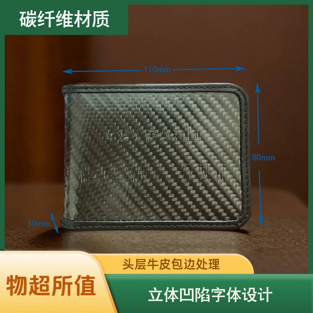 碳纤维材质＋头层牛皮，机动车行驶证、驾驶证皮套，卡包，实用