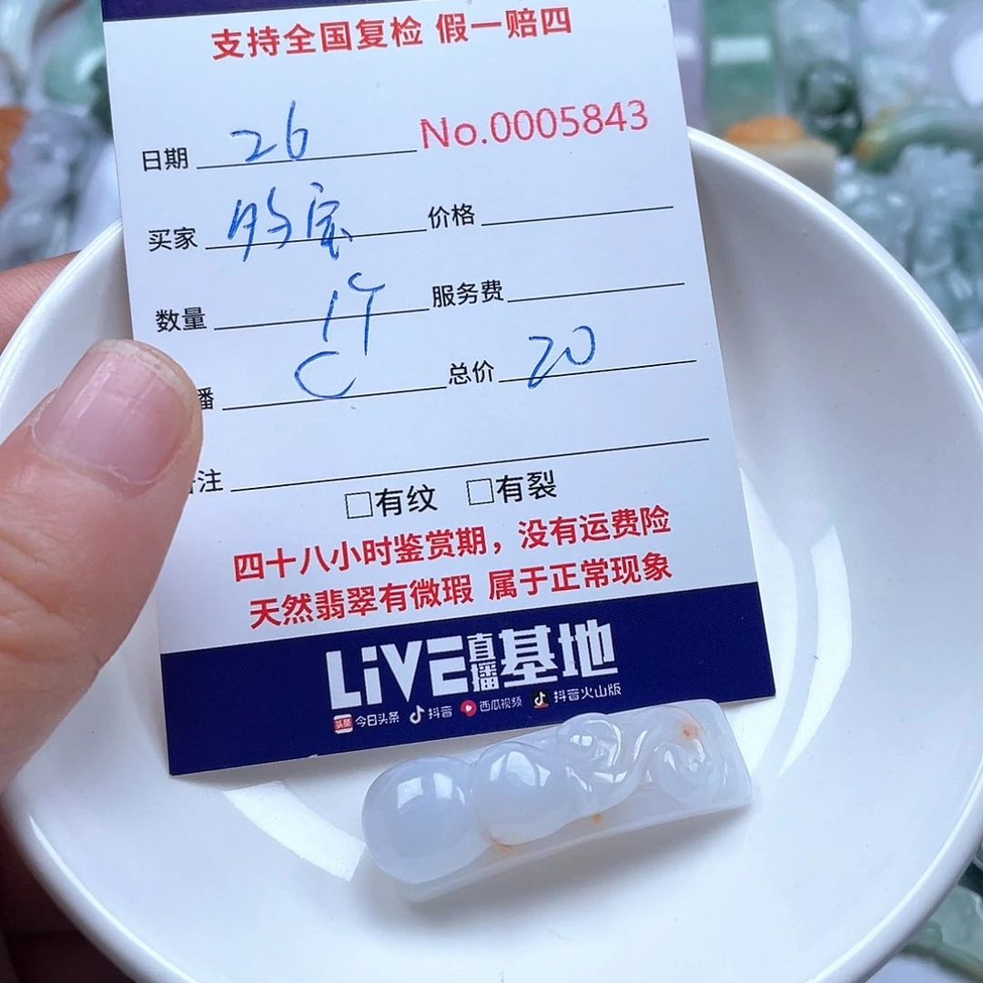 颈饰未镶嵌翡翠多*