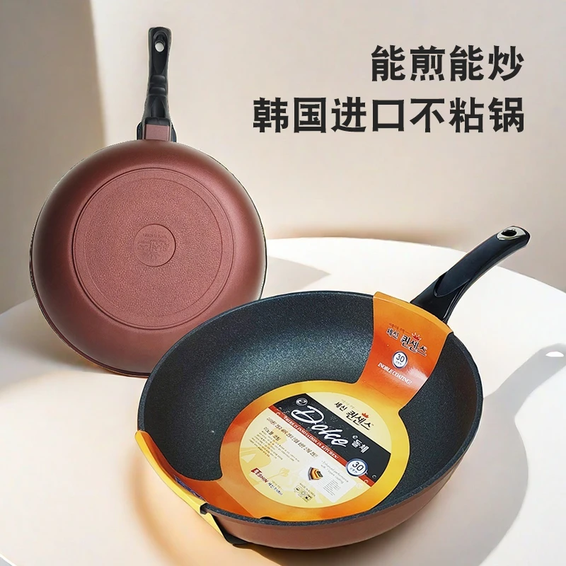 【福利】锅底外侧微瑕韩国原装进口煎炒一体麦饭石不粘锅炒锅加深