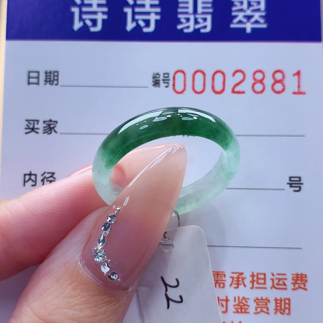 未镶嵌戒指翡翠缅甸A货