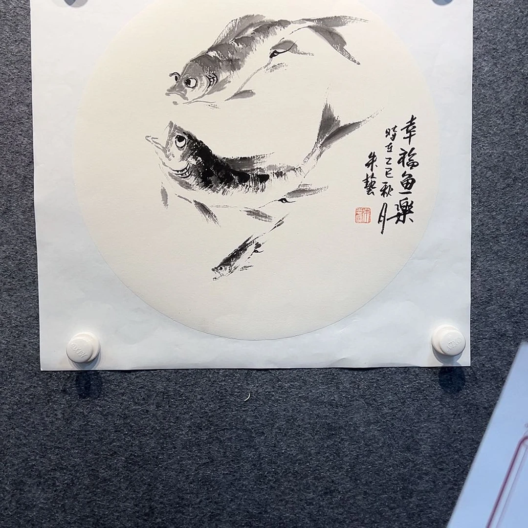 国画知鱼之乐纯手工画
