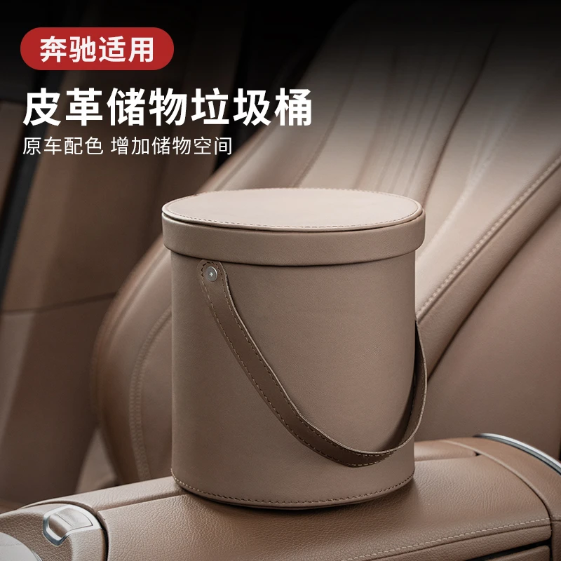 汽车垃圾桶专用车载挂式收纳垃圾桶高档纳帕皮后排用品置物桶盒