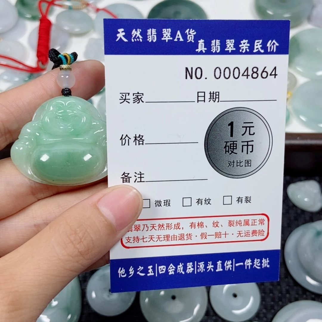 吊坠(不含链)未镶嵌翡翠