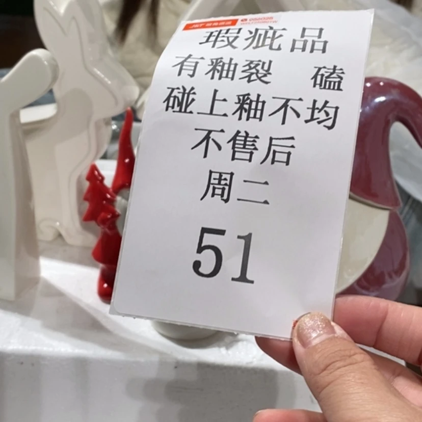 【闪购商品】摆件等*陶瓷摆件瑕疵特卖