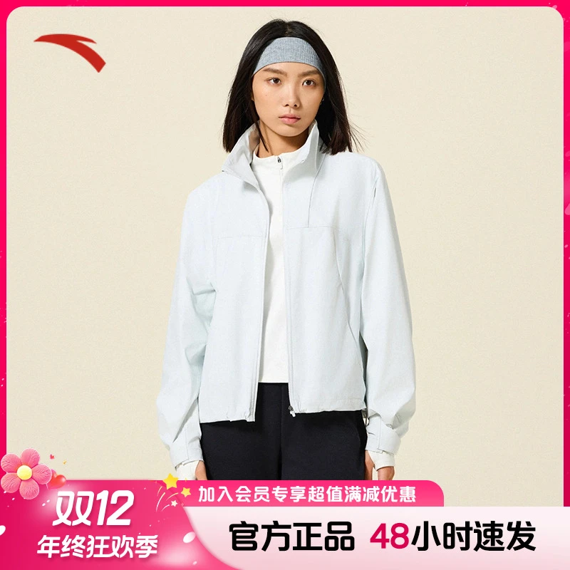 安踏防泼水运动外套女士秋季防风休闲运动百搭时尚立领夹克上衣