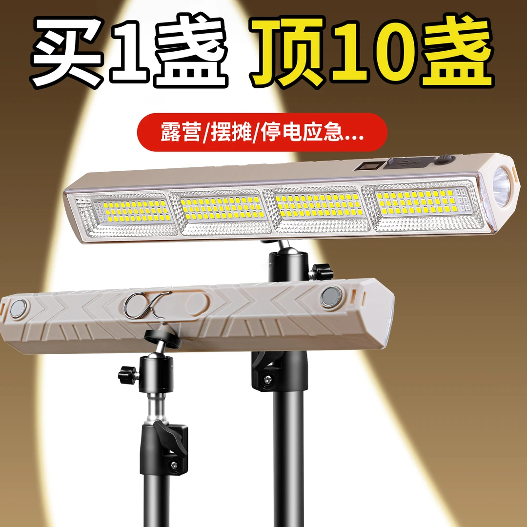 手电筒露营可充电LED专用地摊夜市夜市摆摊照明灯应急灯户外超亮