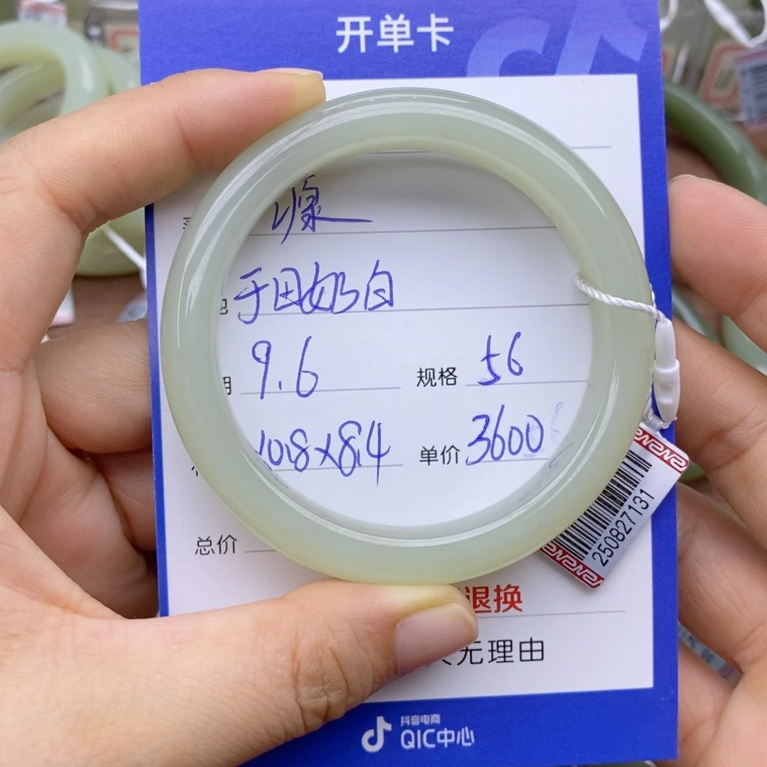 未镶嵌手镯和田玉源*?