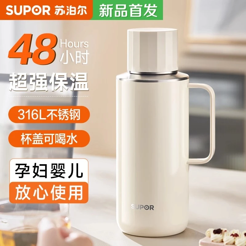 苏泊尔保温水壶家用保温瓶暖水壶车载大容量316L不锈钢办公室水瓶