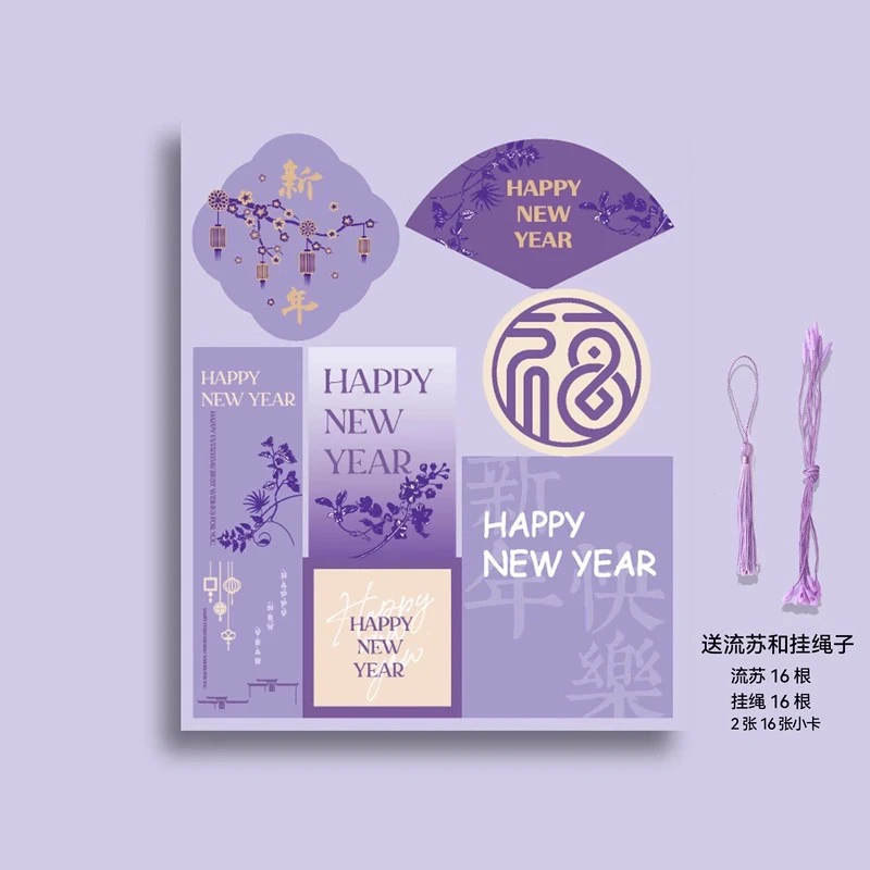2025年春节福气卡 初一头 香（切记一定要备注信息）