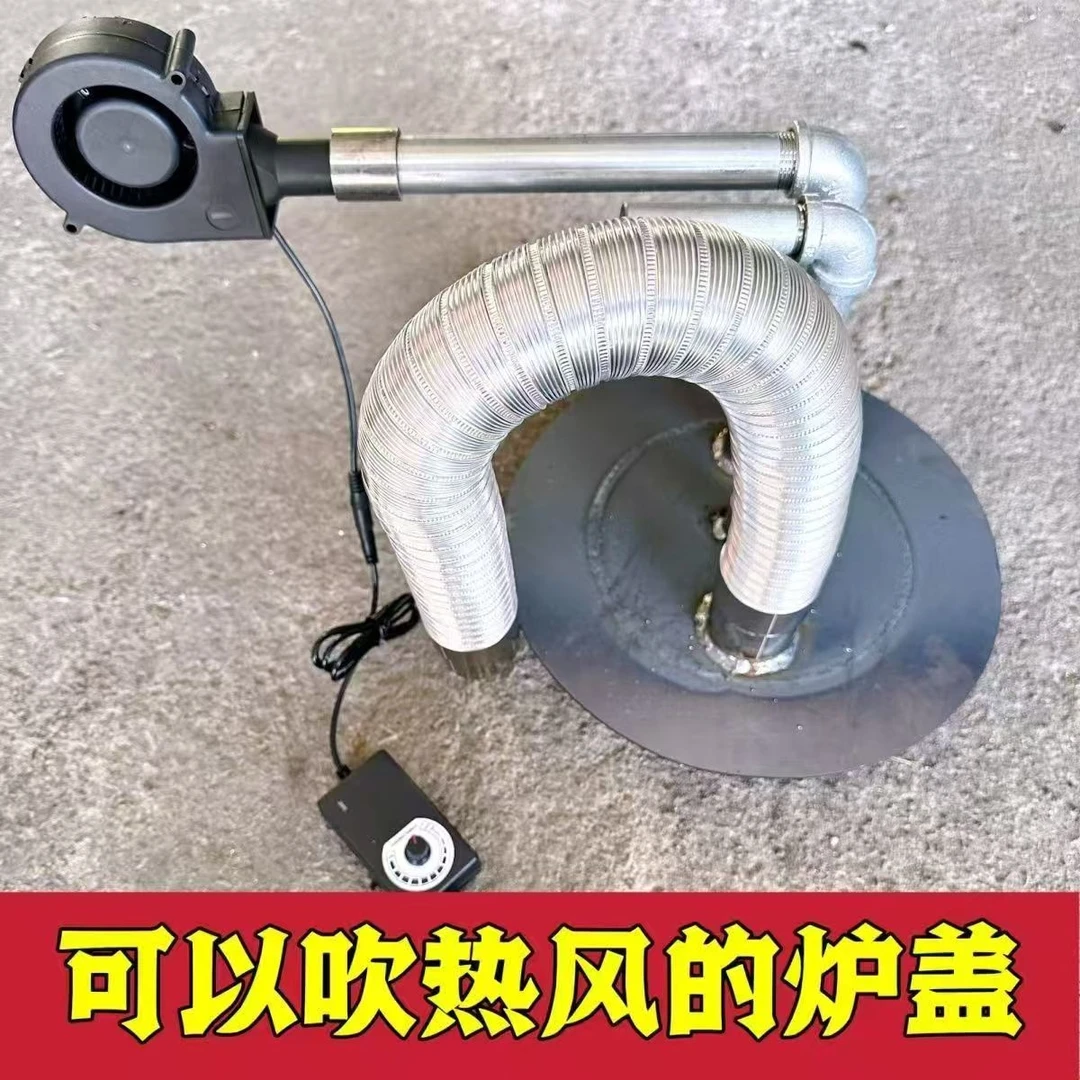 热炉盖热风机热风烟筒热风炉暖气炉炉盖热网红炉盖热风机热风机炉