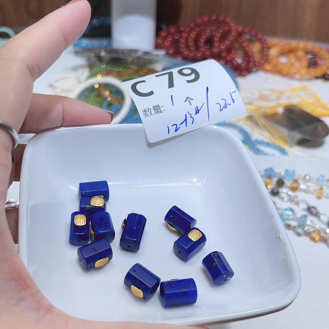 未镶嵌青金石         C79。