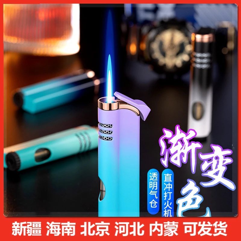 【新疆包邮】创意防风直冲气体打火机高颜值可视汽箱个性渐变防风送