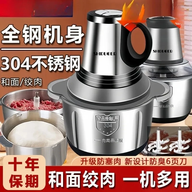 正品升级绞肉机家用厨房电动304不锈钢多功能料理蒜泥辣椒和面