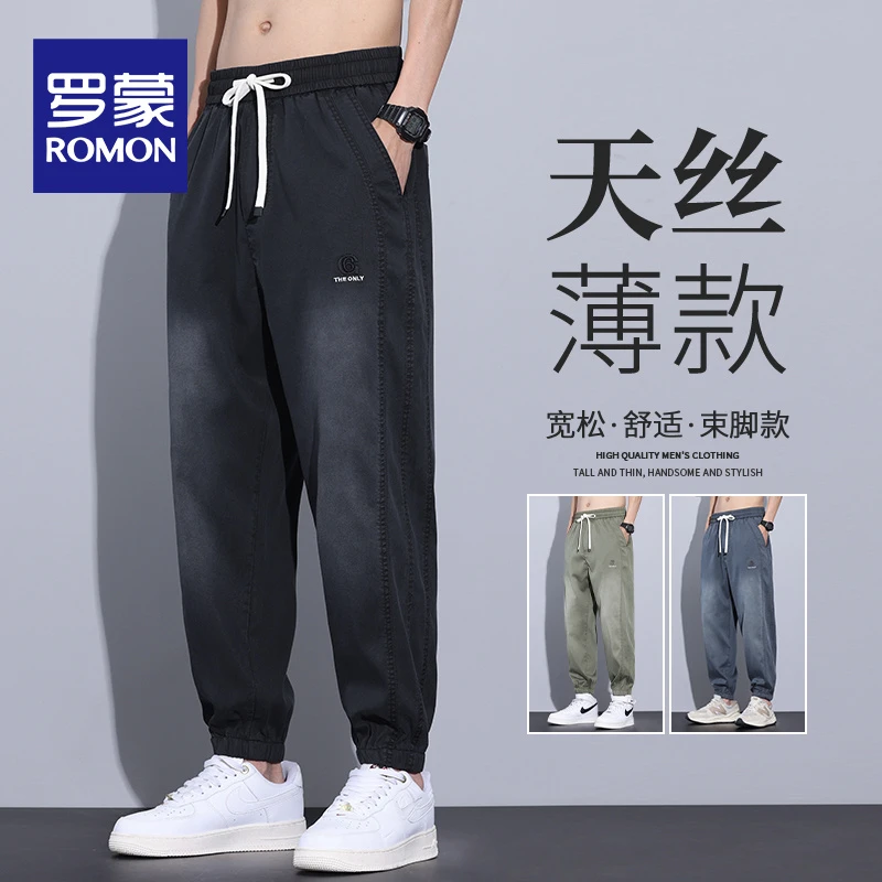罗蒙天丝休闲裤男夏季薄款2025新款哈伦运动数据九分莱赛尔牛仔裤