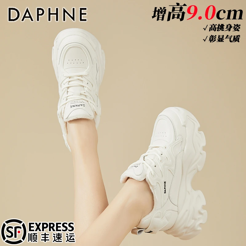 达芙妮9CM超厚底老爹鞋秋冬爆款内增高旅游鞋小个子踩屎感松糕鞋