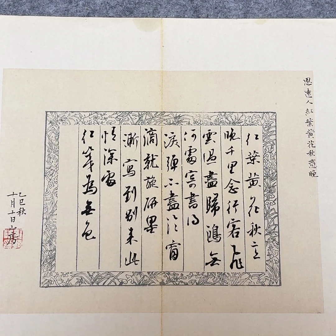 书法国展书家郭朝阳45+34