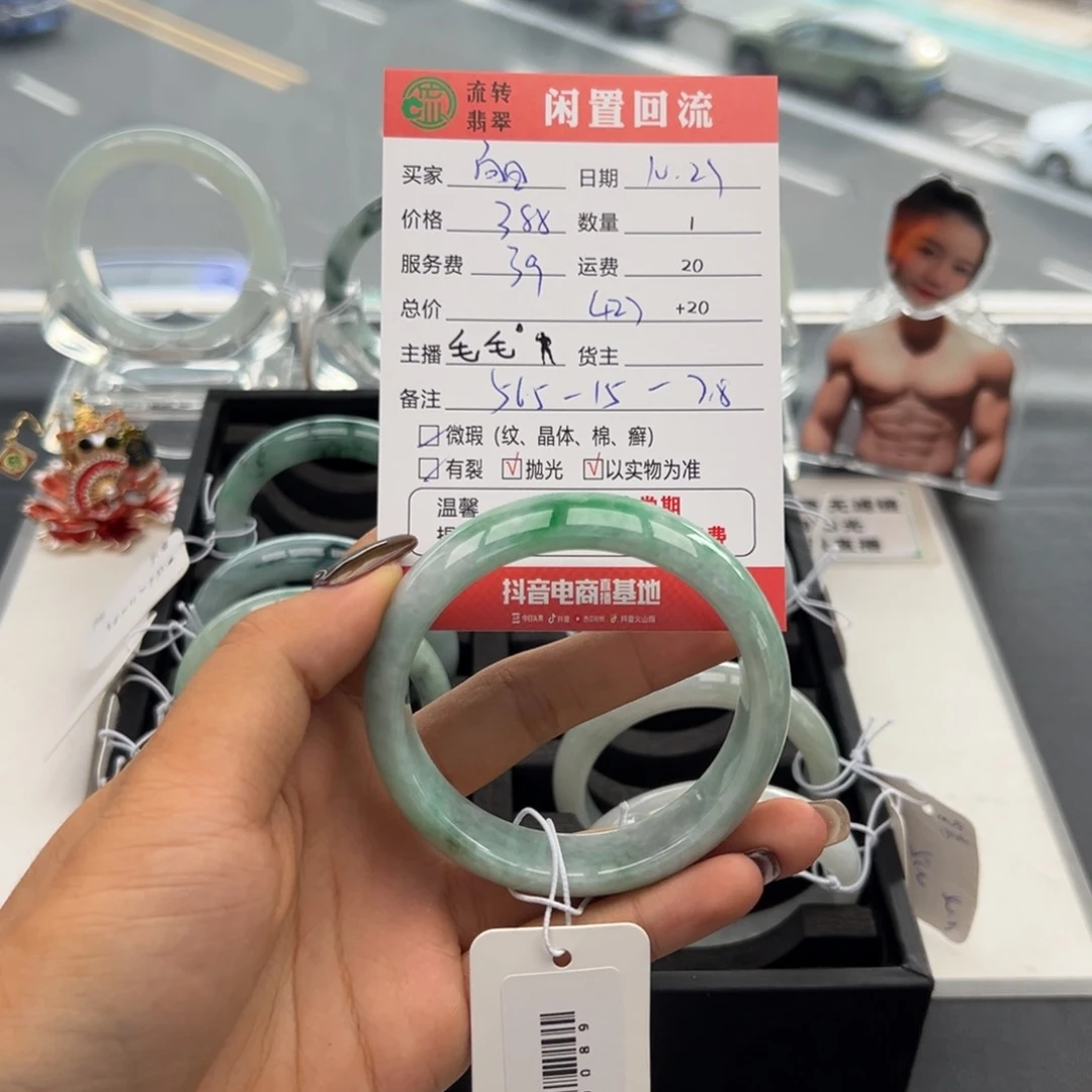 未镶嵌手镯翡翠?***?