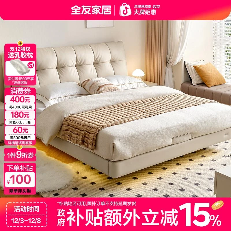 全友家居悬浮床现代简约床头软包靠背主卧大床泡芙床
