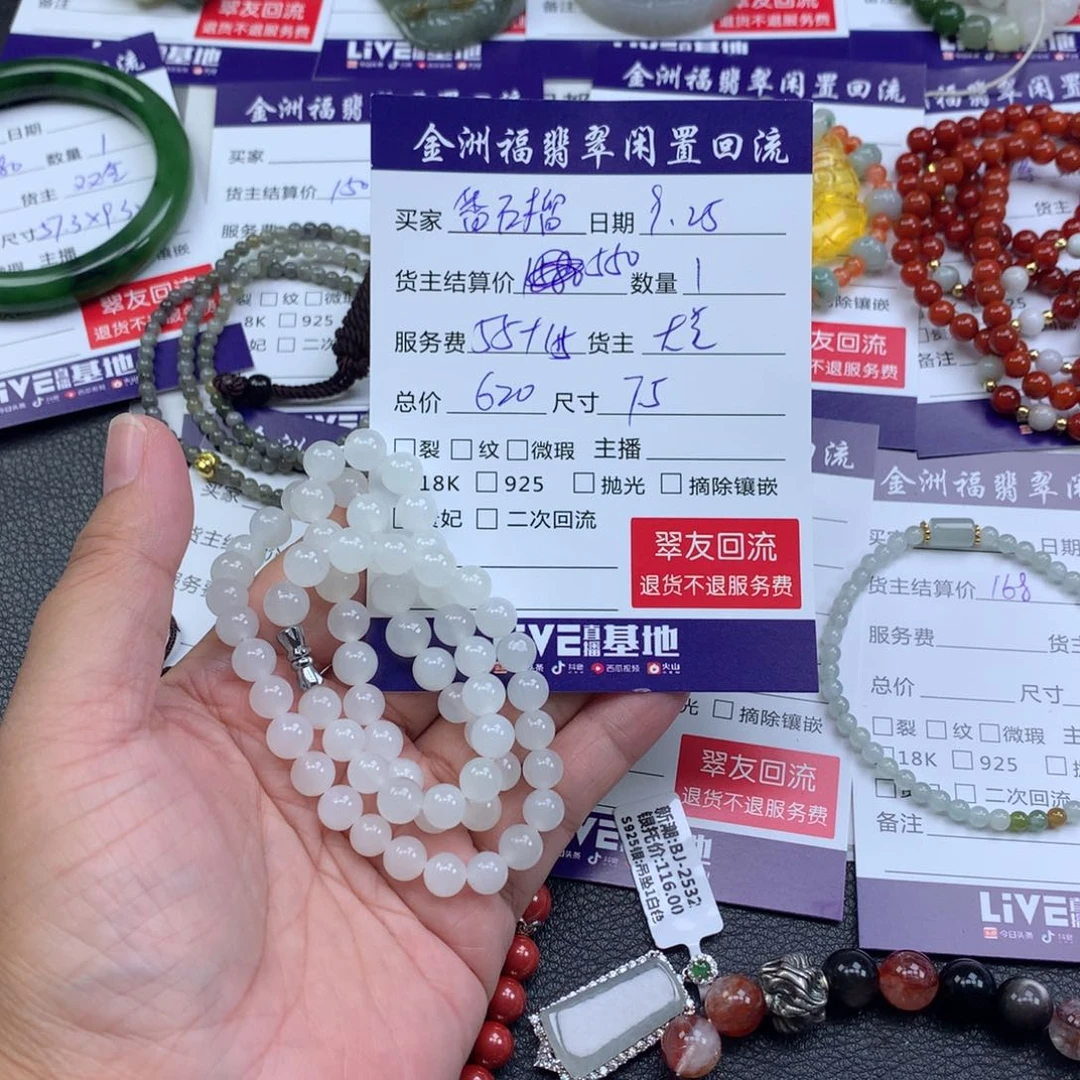 【闪购商品】颈饰未镶嵌和田玉番****果