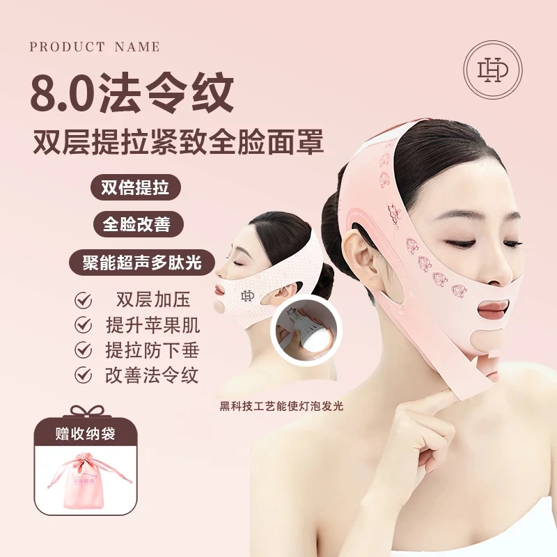 瘦脸提拉面罩神器双下巴反重力全脸美容防下垂脸部提拉v脸紧致