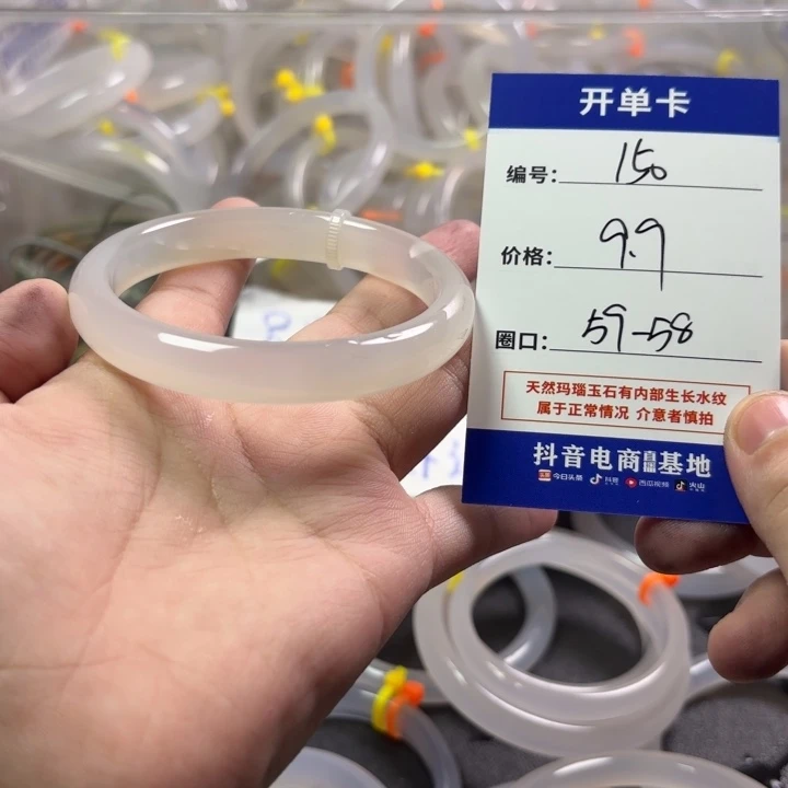 玛瑙/玉髓未镶嵌手镯
