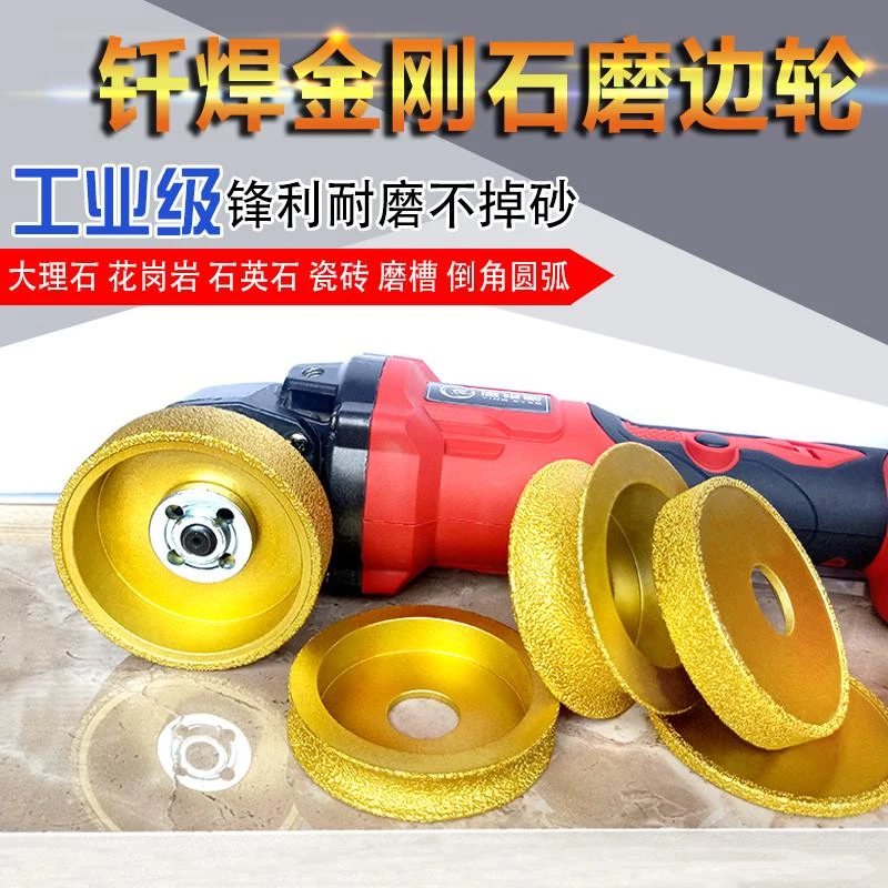 欧K磨轮石材磨边轮瓷砖倒角修边轮 角磨机磨轮打磨盘岩板圆边磨片