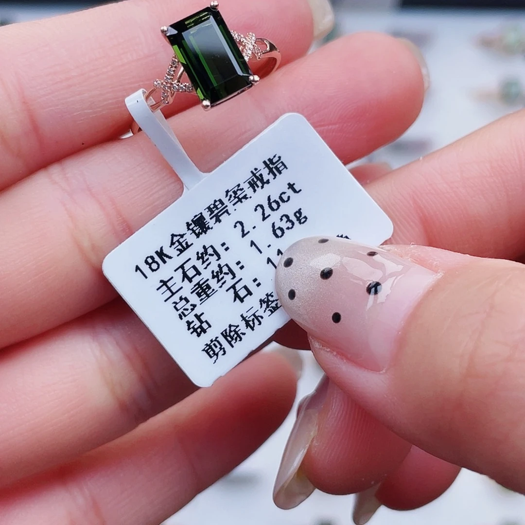 戒指18K金镶嵌碧玺