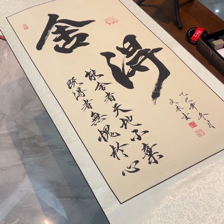 文未尘定制书法1111