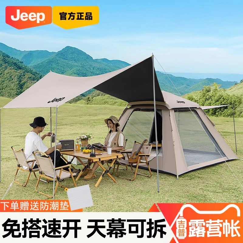 Jeep帐篷户外折叠露营自动装备野营过夜速开天幕二合一免搭建