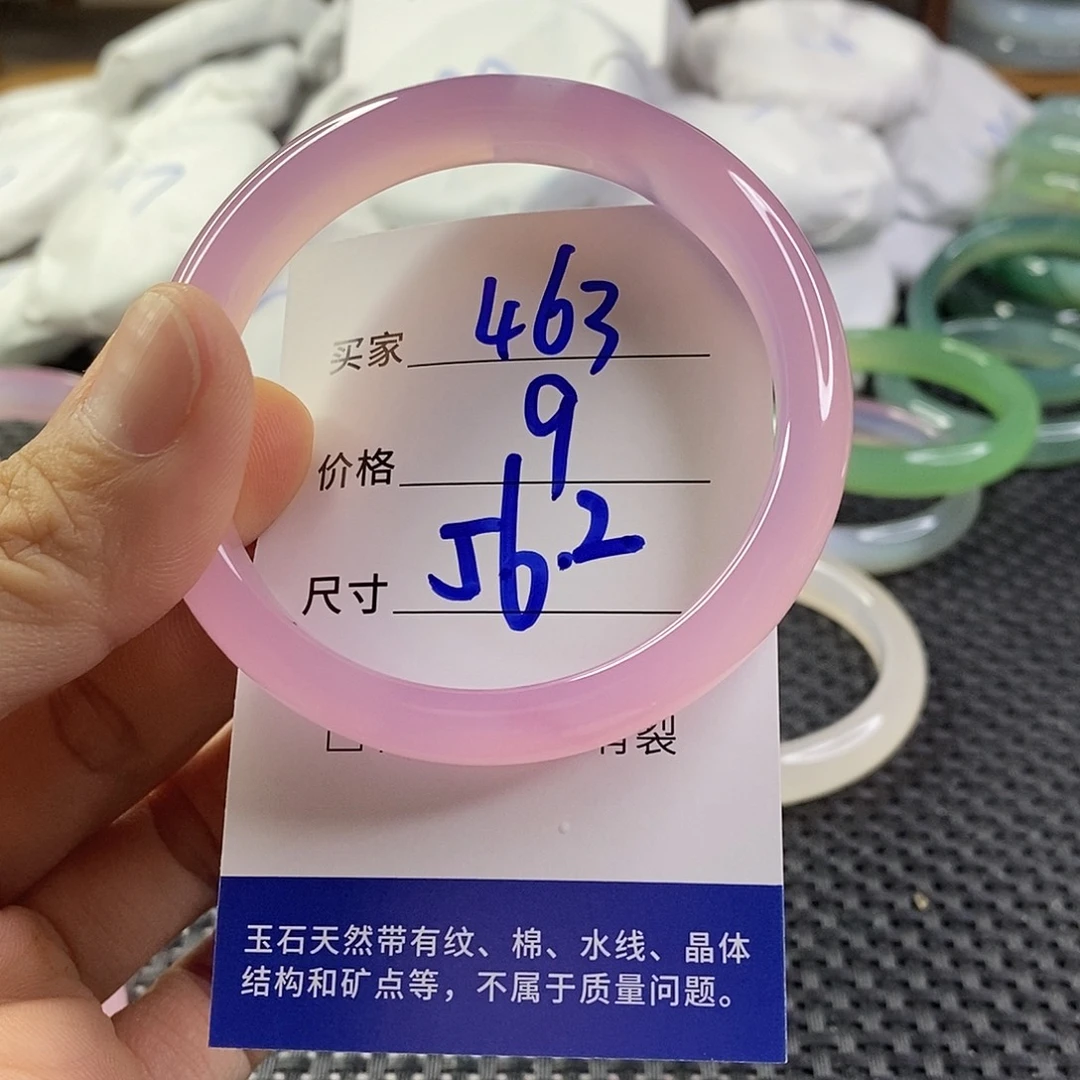 手镯玛瑙/玉髓未镶嵌463