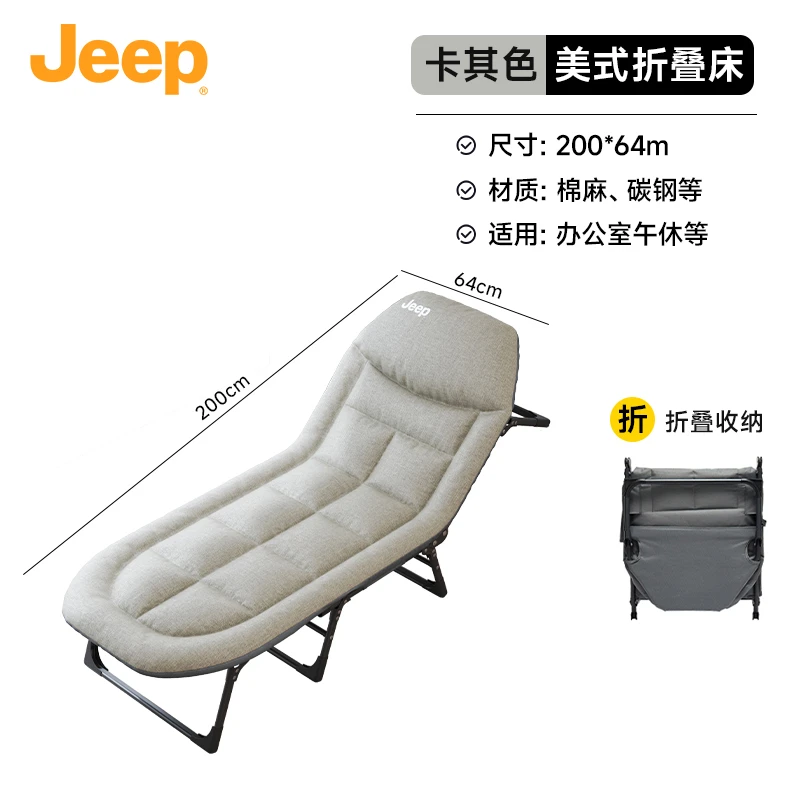 JEEP/吉普午休折叠床美式户外床办公室折叠床躺椅便携式单人床