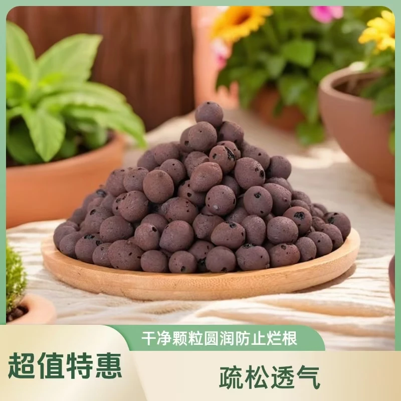 园艺陶粒疏水透气可用于花盆垫底铺面养花种菜绿植水培盆栽