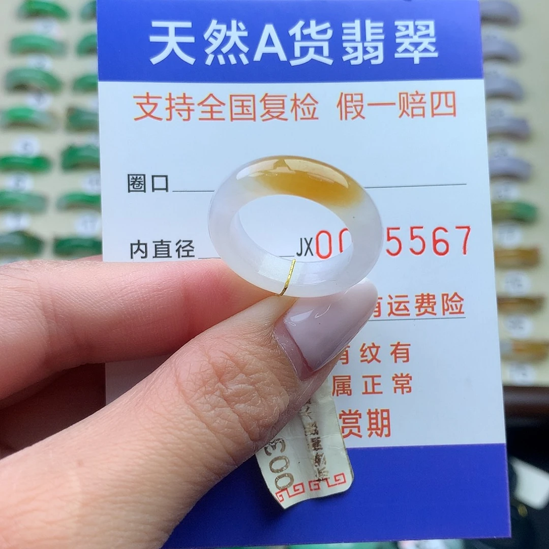 翡翠未镶嵌戒圈港18