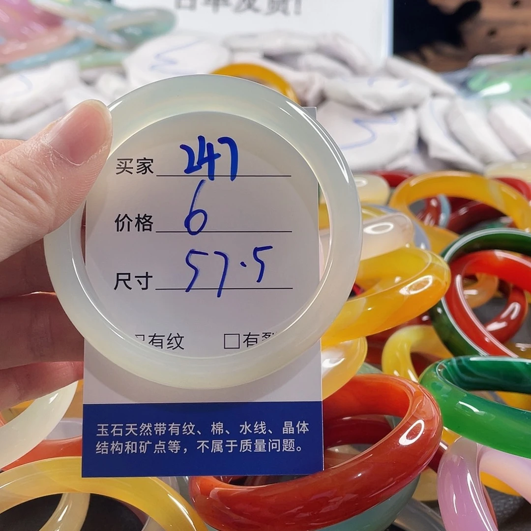 手镯玛瑙/玉髓未镶嵌