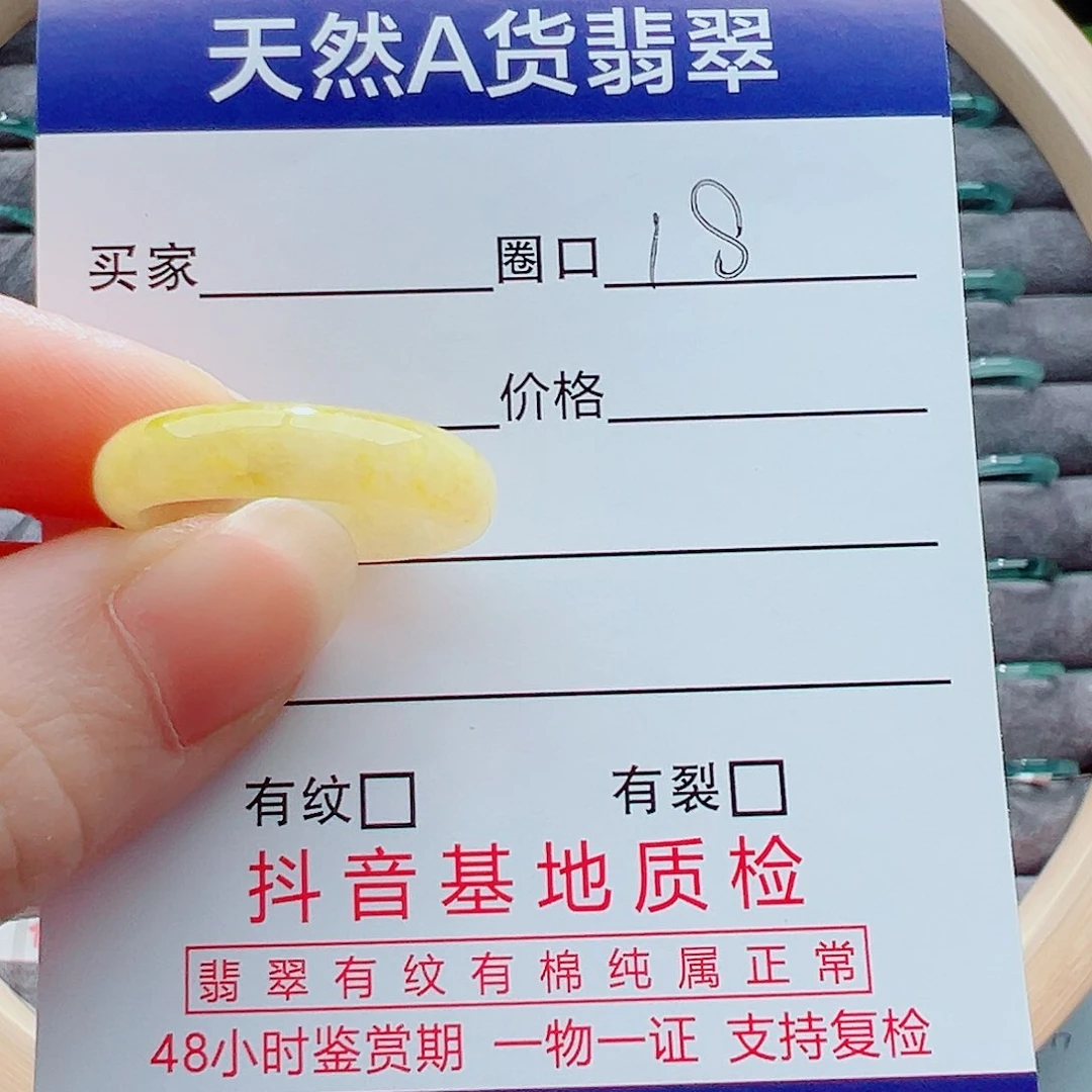 翡翠戒指未镶嵌戒圈