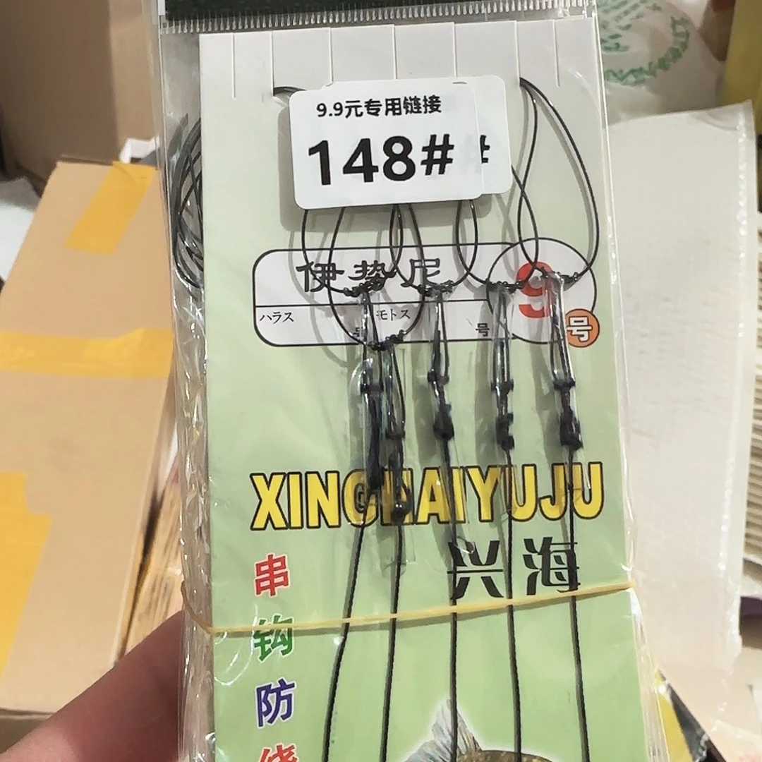 大力马伊势尼混搭148号