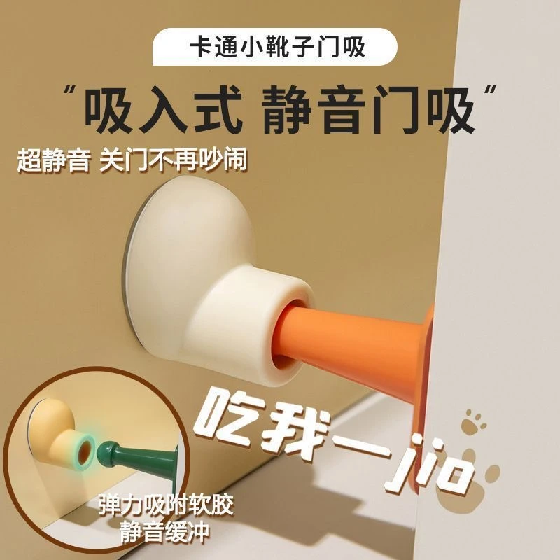 门吸免打孔安全门挡器防撞硅胶卫生间门固定家用强磁静音门碰地吸