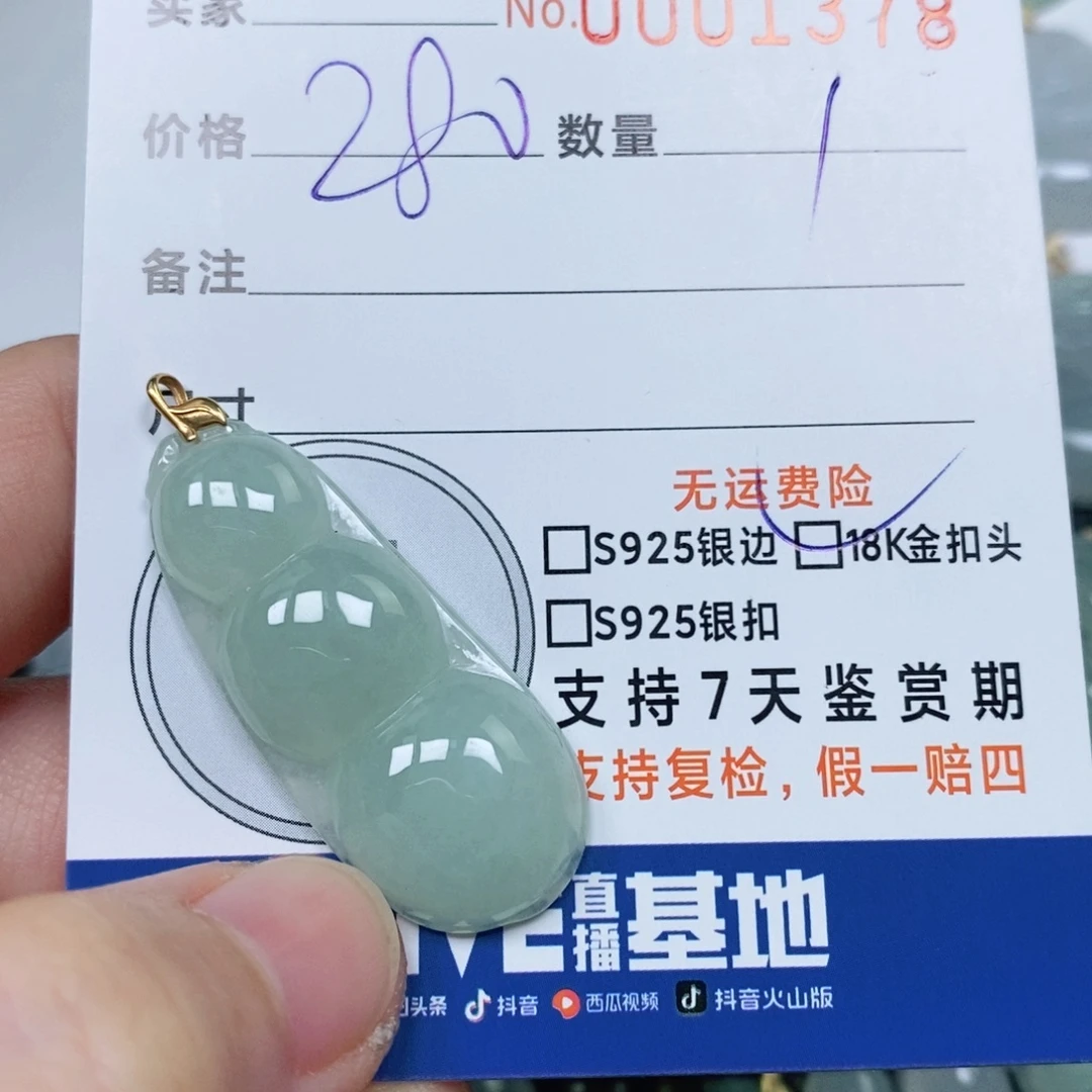 *****翡翠未镶嵌颈饰天然缅甸翡翠