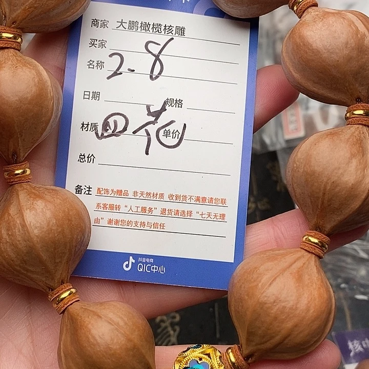 手串/手链橄榄核逐***@