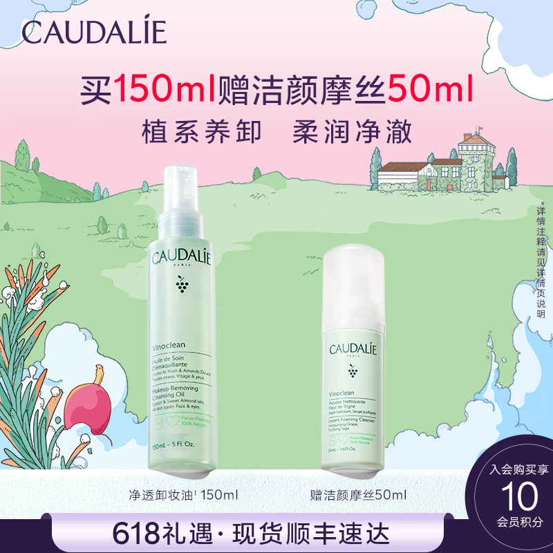 【顺丰速递】欧缇丽柔润洁颜卸妆油150ml清洁卸妆舒缓敏感肌