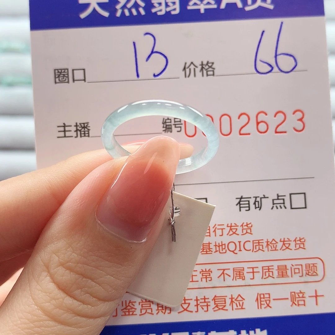 翡翠戒指未镶嵌翡翠