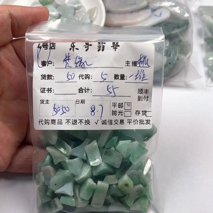 梵***缘翡翠未镶嵌颈饰翡翠