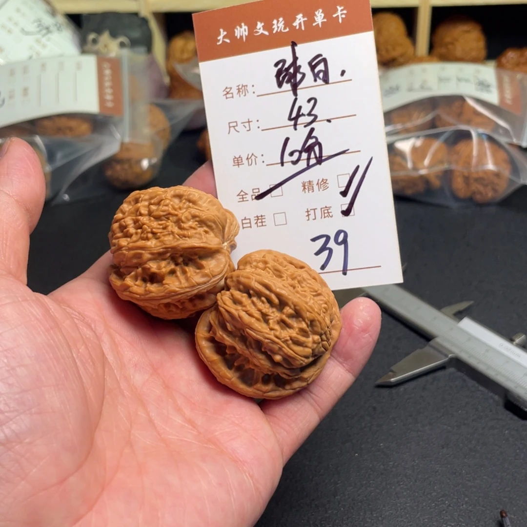 把件文玩核桃文玩核桃39